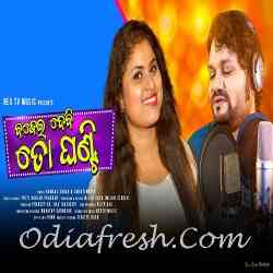 Bajei Debi To Ghanti